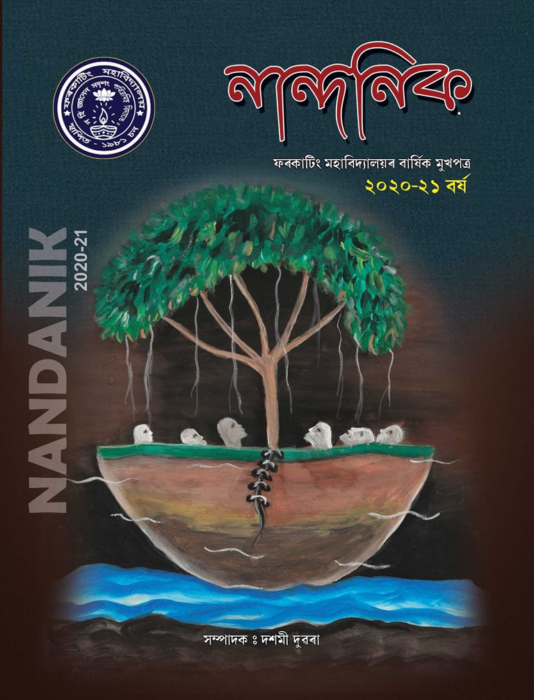 NANDANIK 2020-21